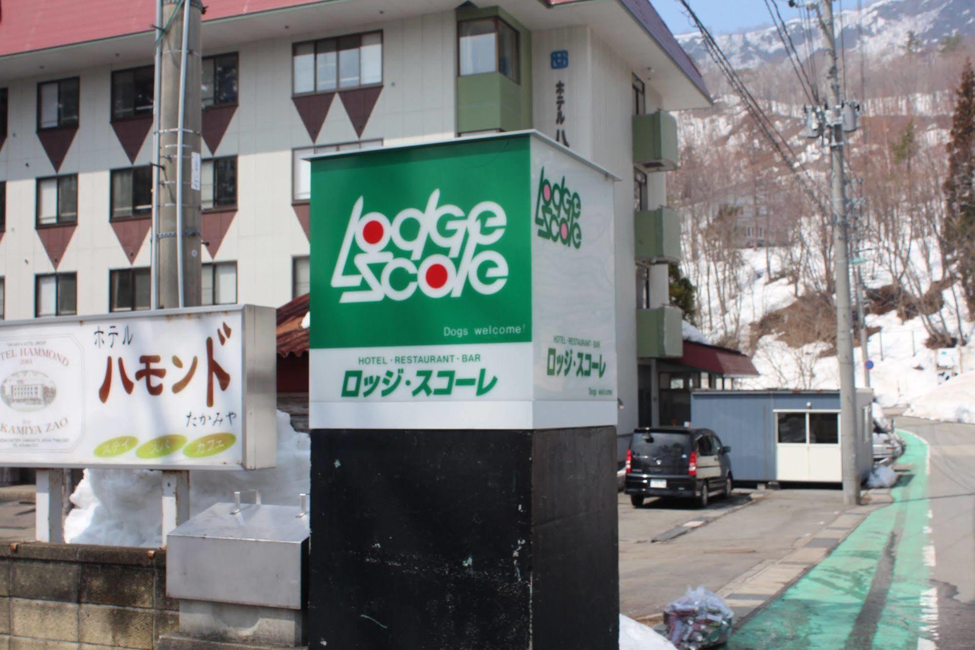 Lodge Scole Yamagata  Exterior photo